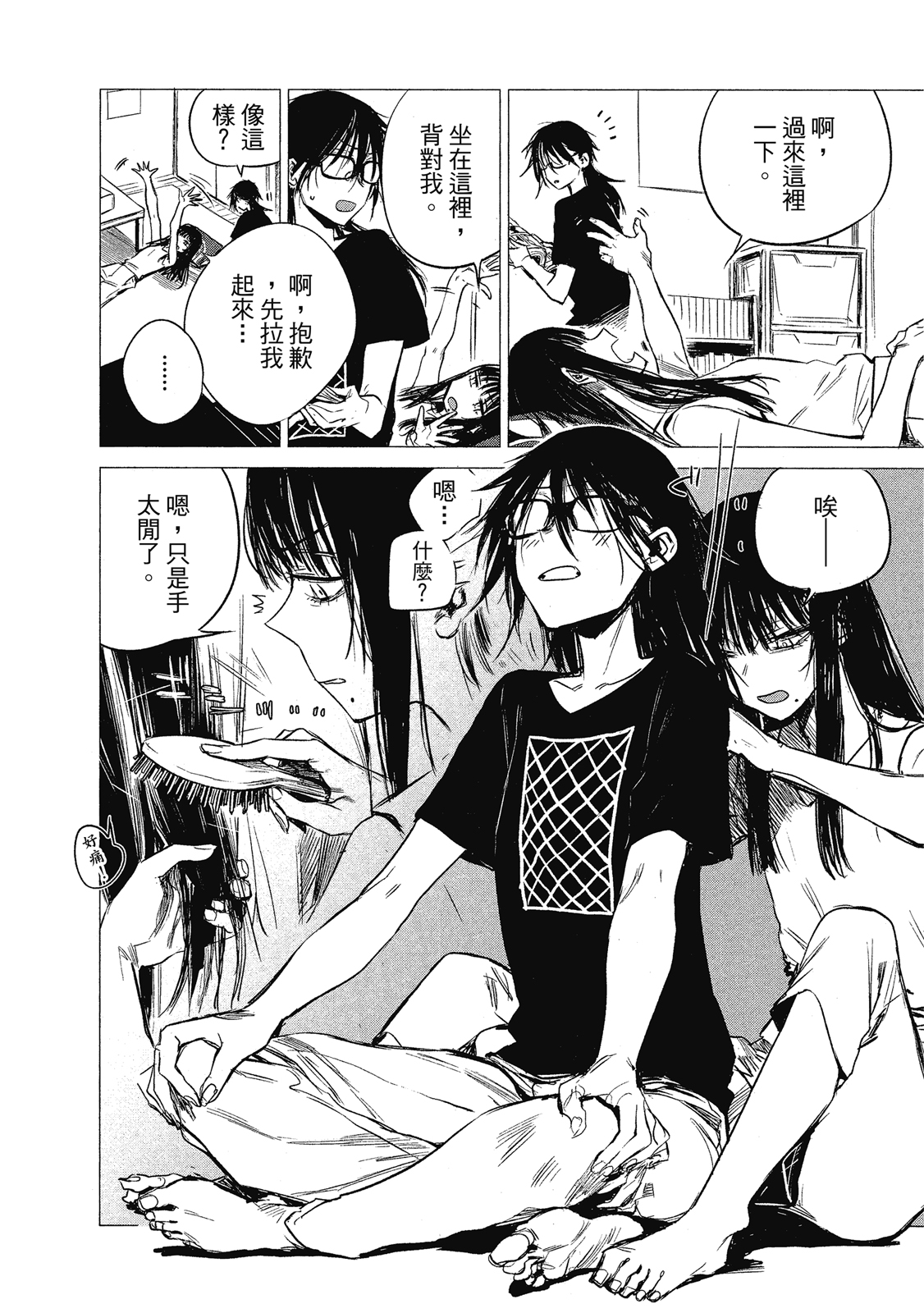 Page 131