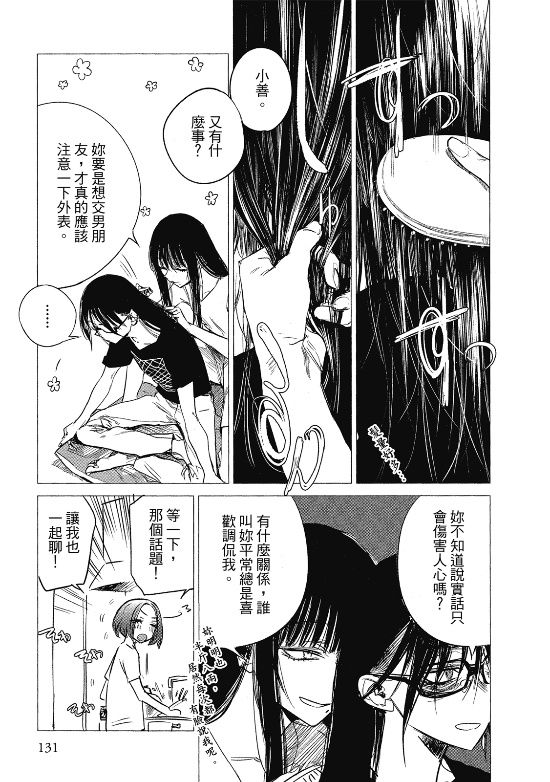 Page 132