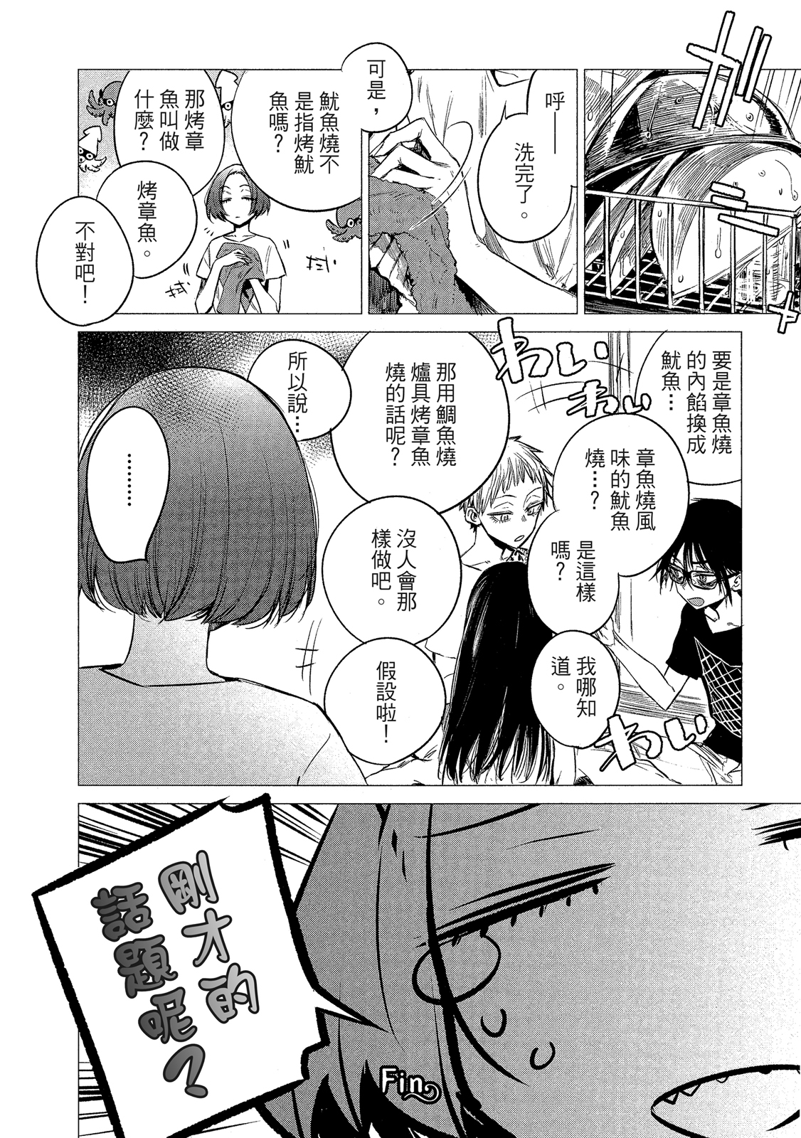 Page 133
