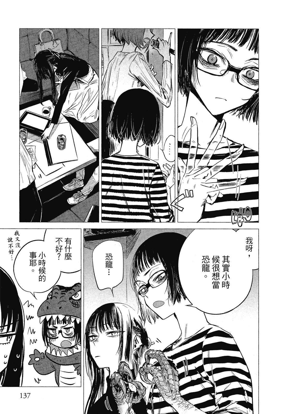 Page 138