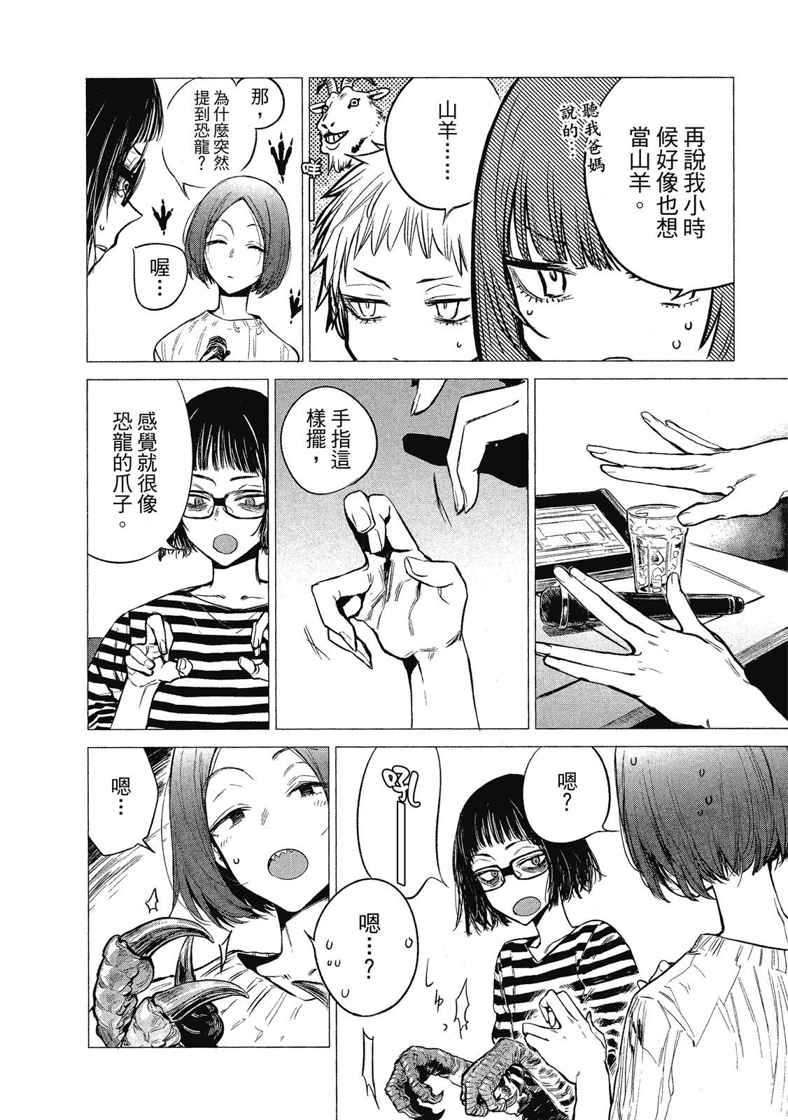 Page 139