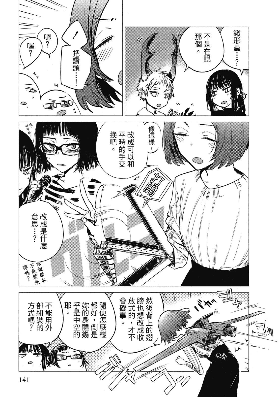 Page 142
