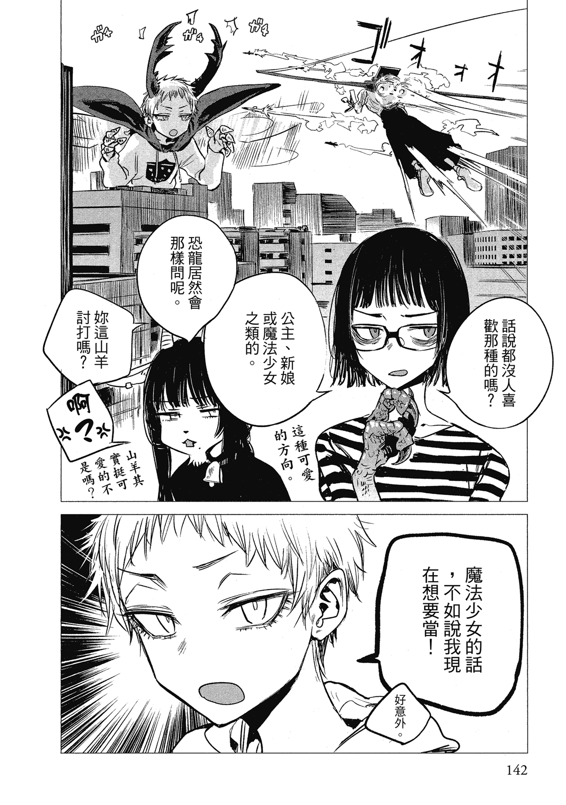 Page 143