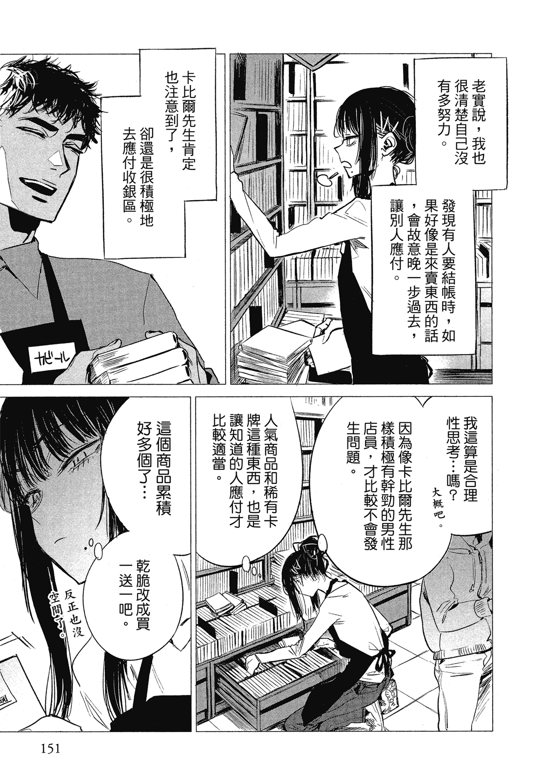 Page 152