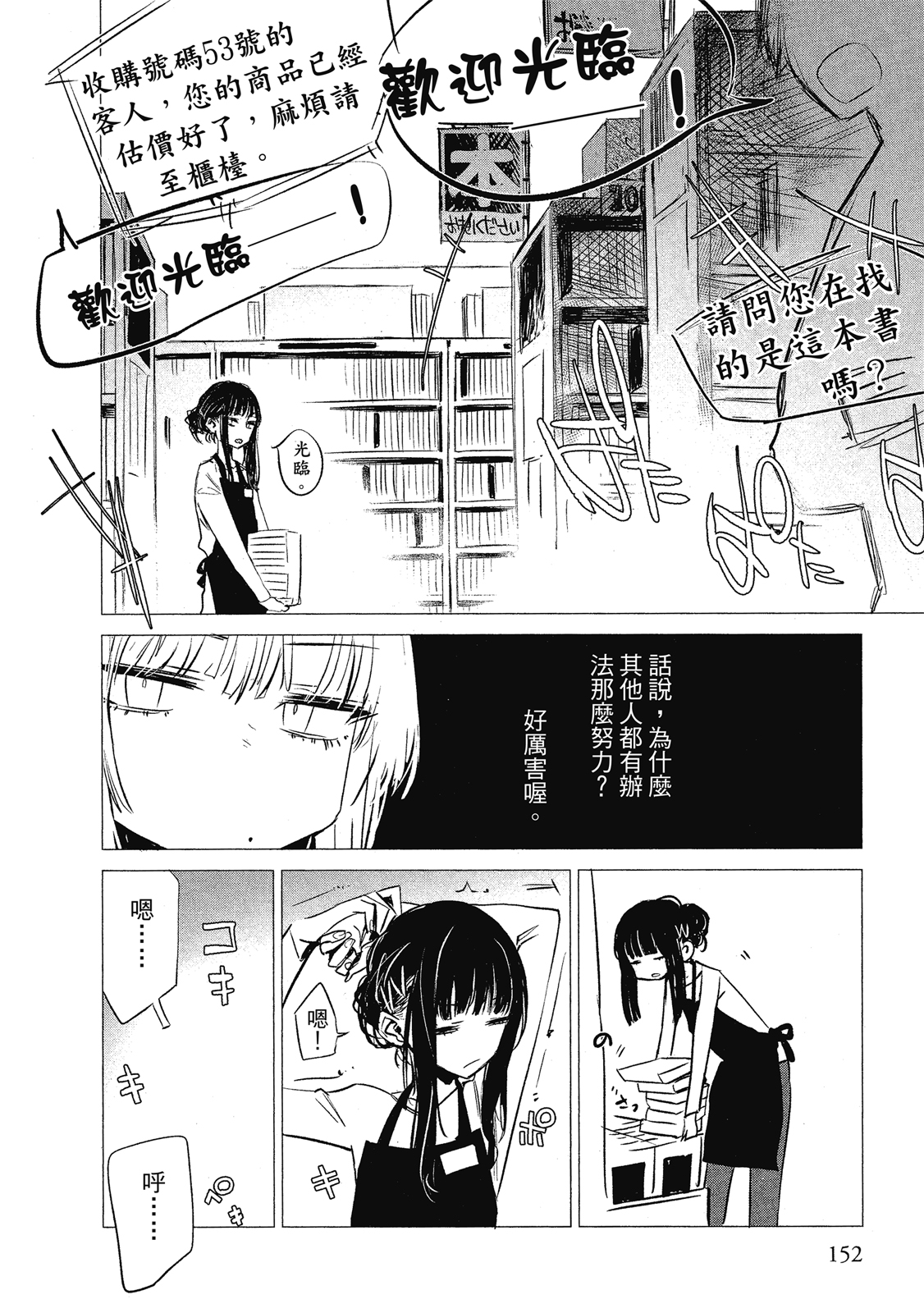 Page 153