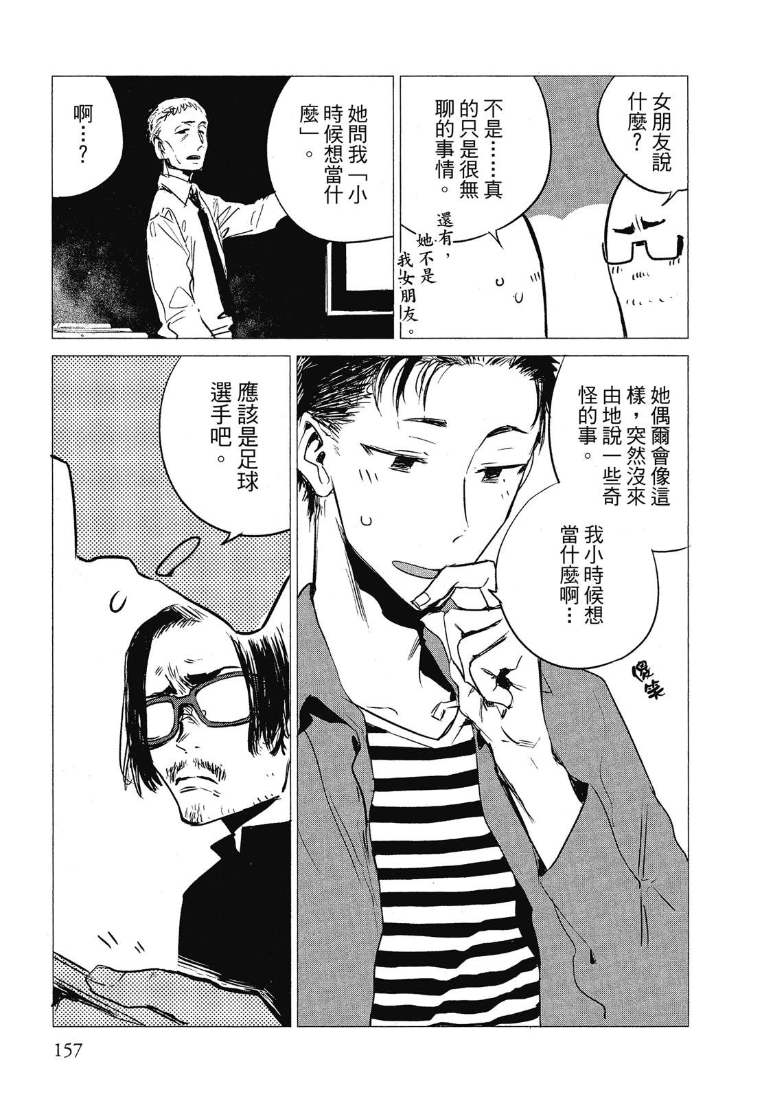 Page 158