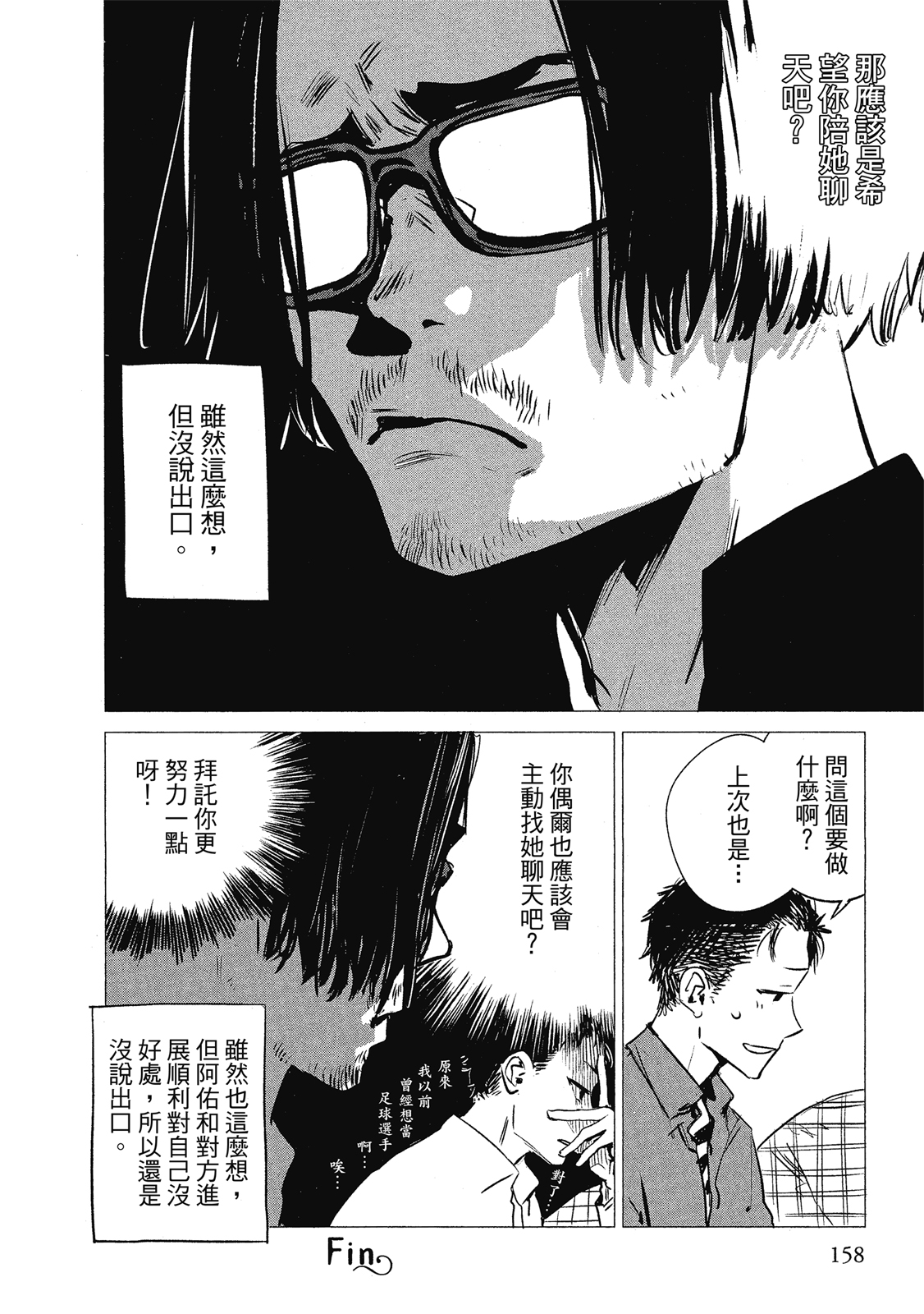 Page 159