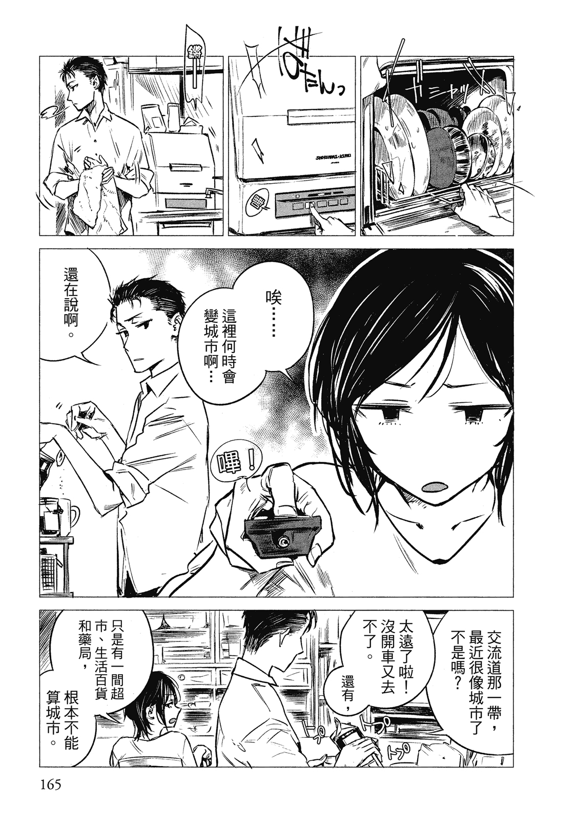 Page 166
