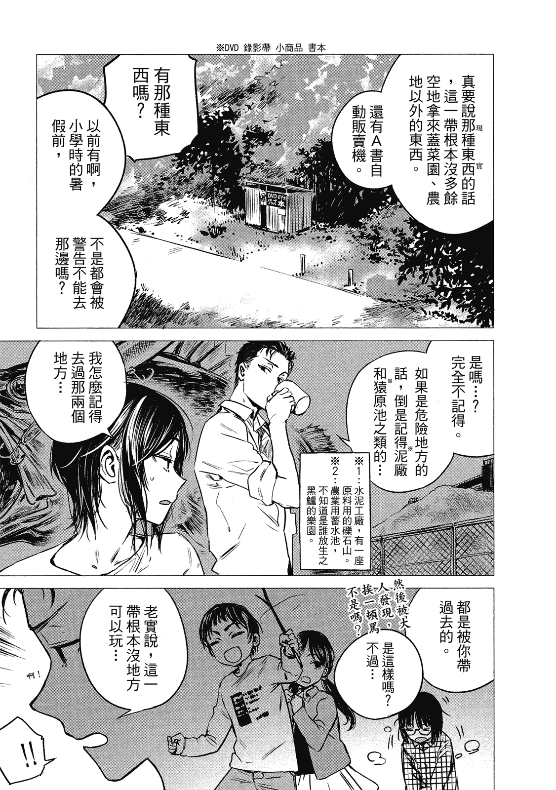Page 170