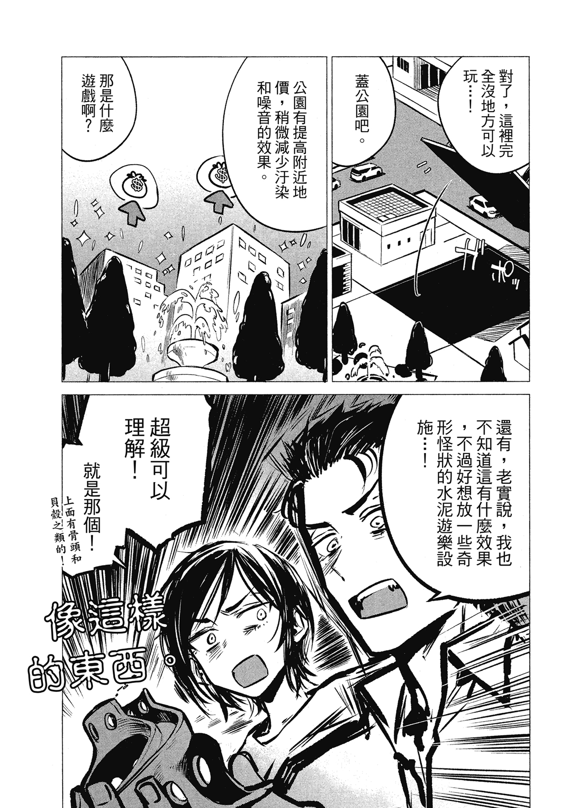 Page 171
