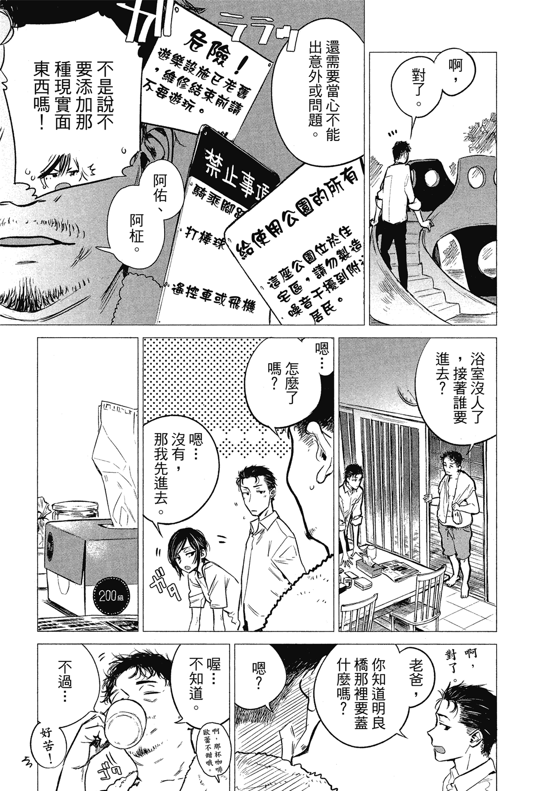 Page 172