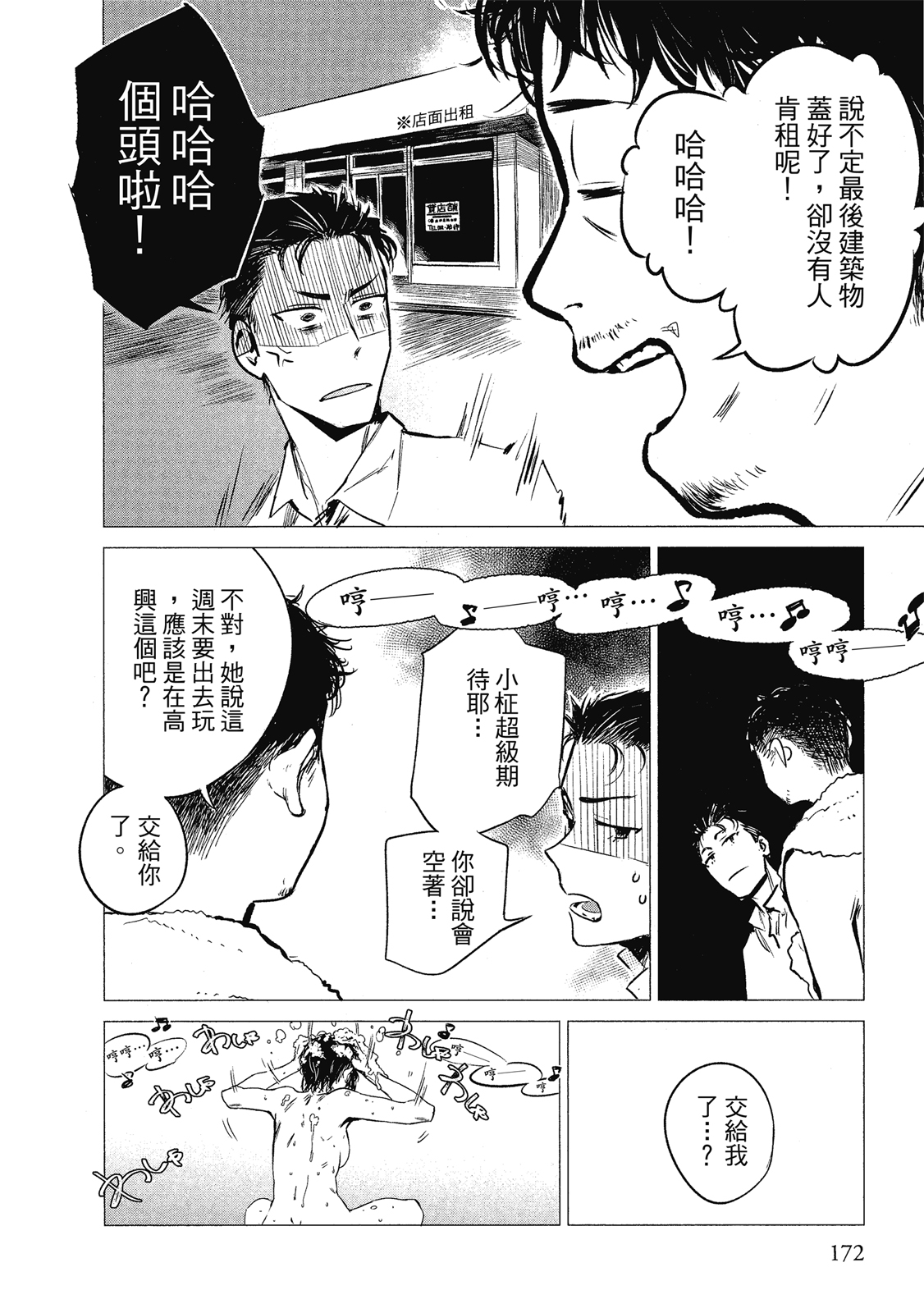 Page 173
