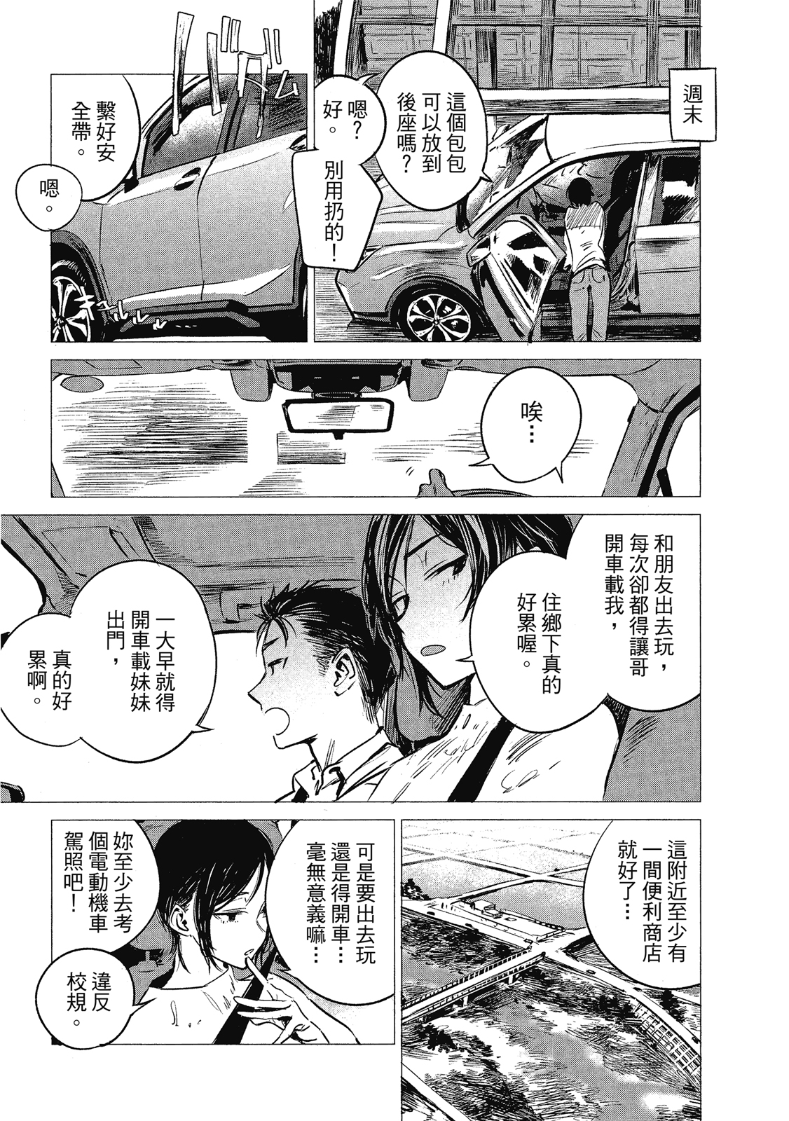 Page 174
