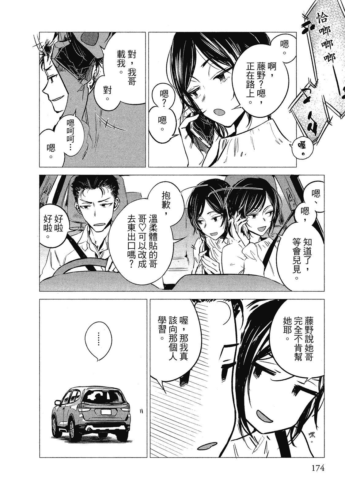 Page 175