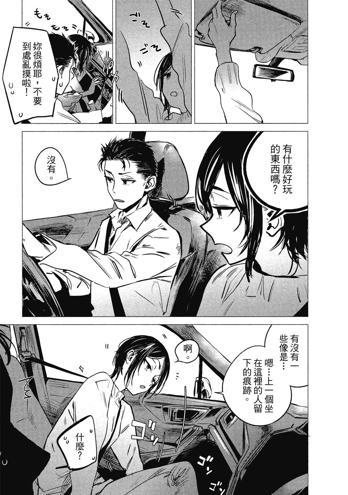 Page 176