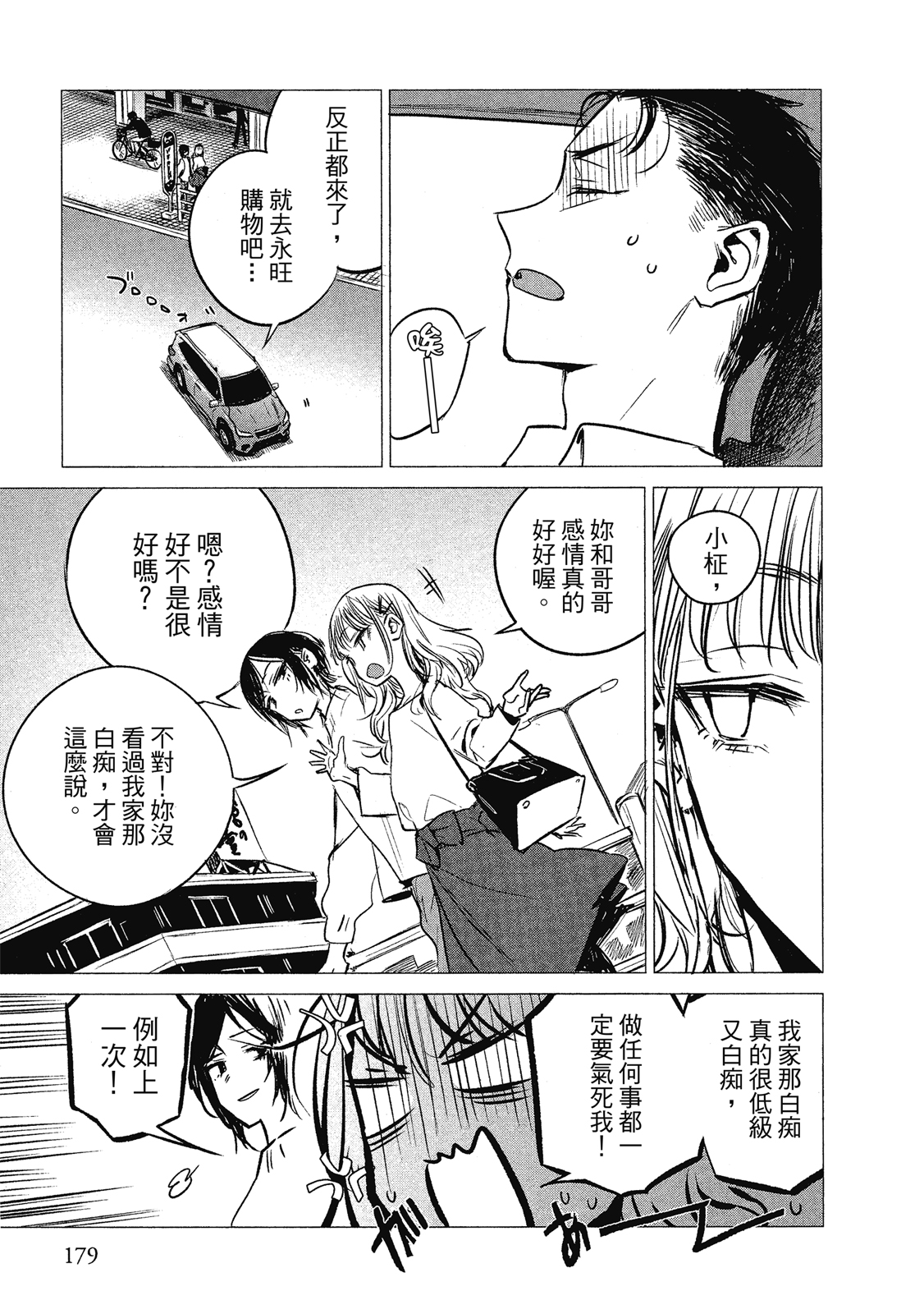Page 180
