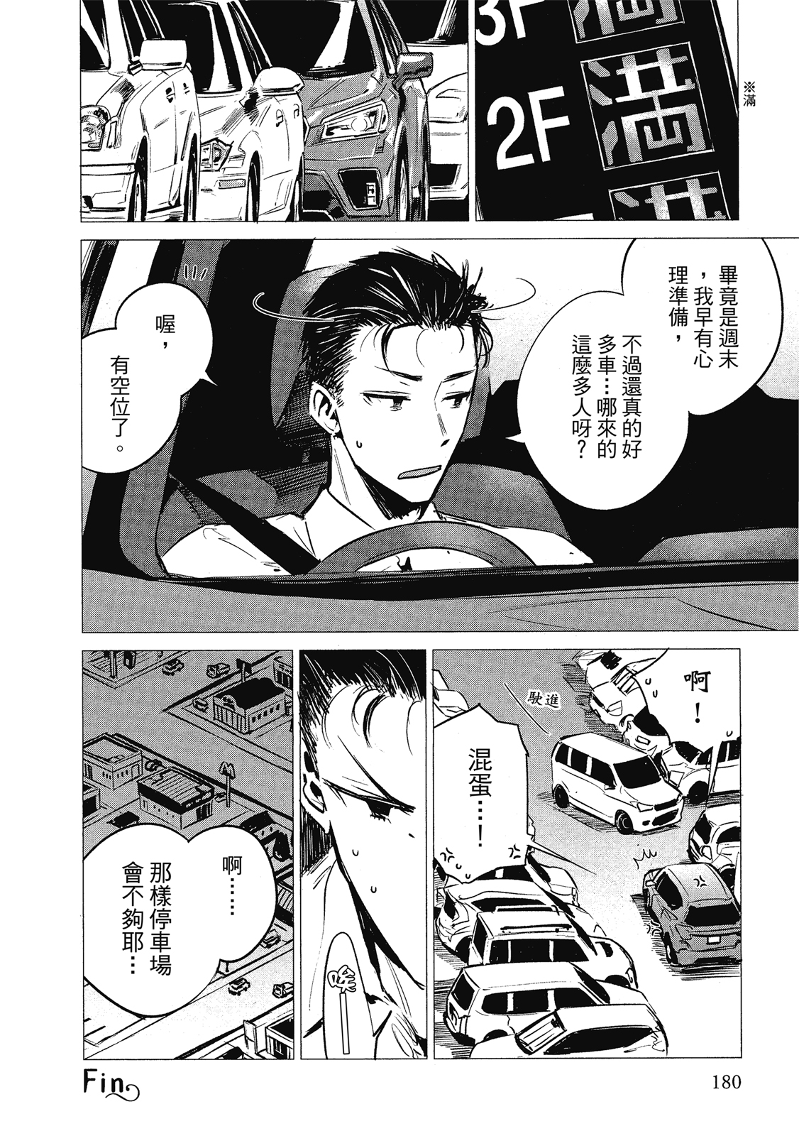 Page 181