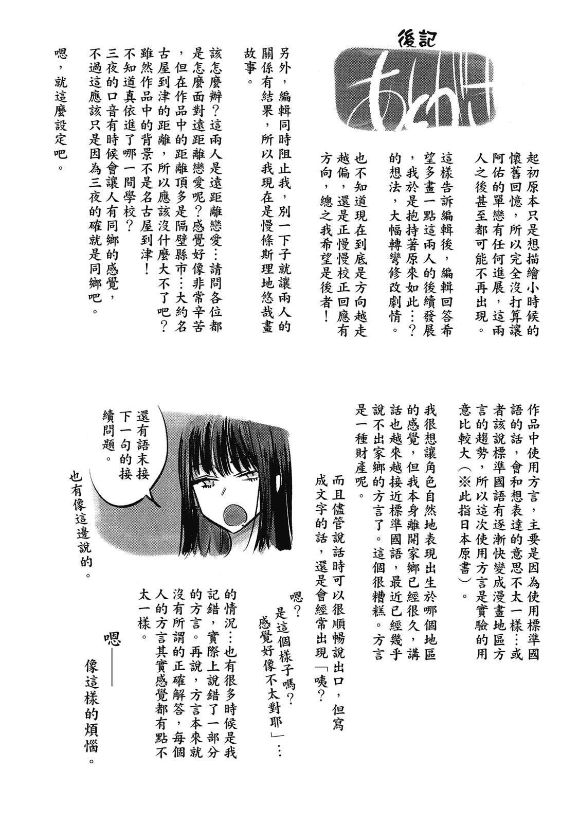 Page 183
