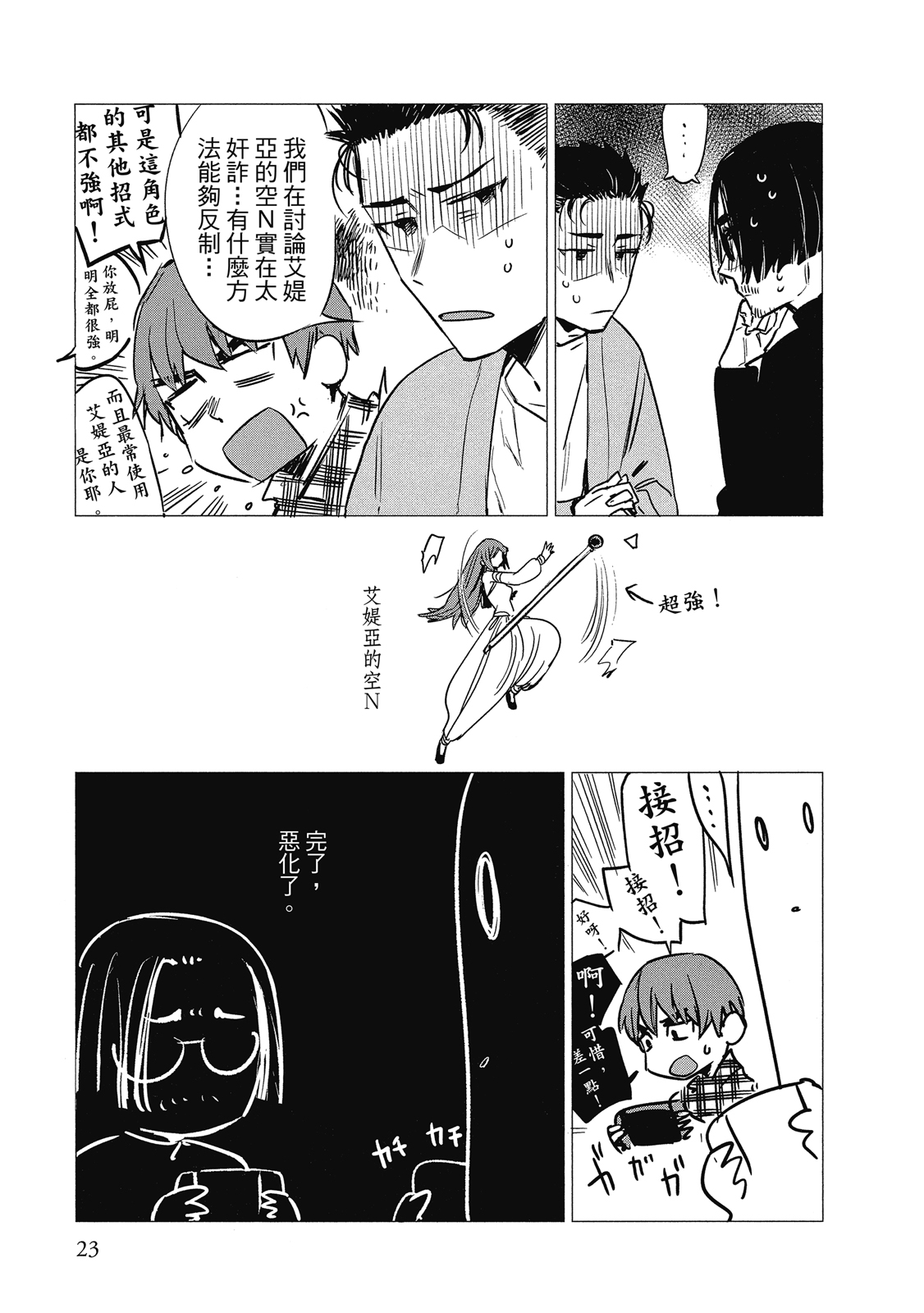 Page 24