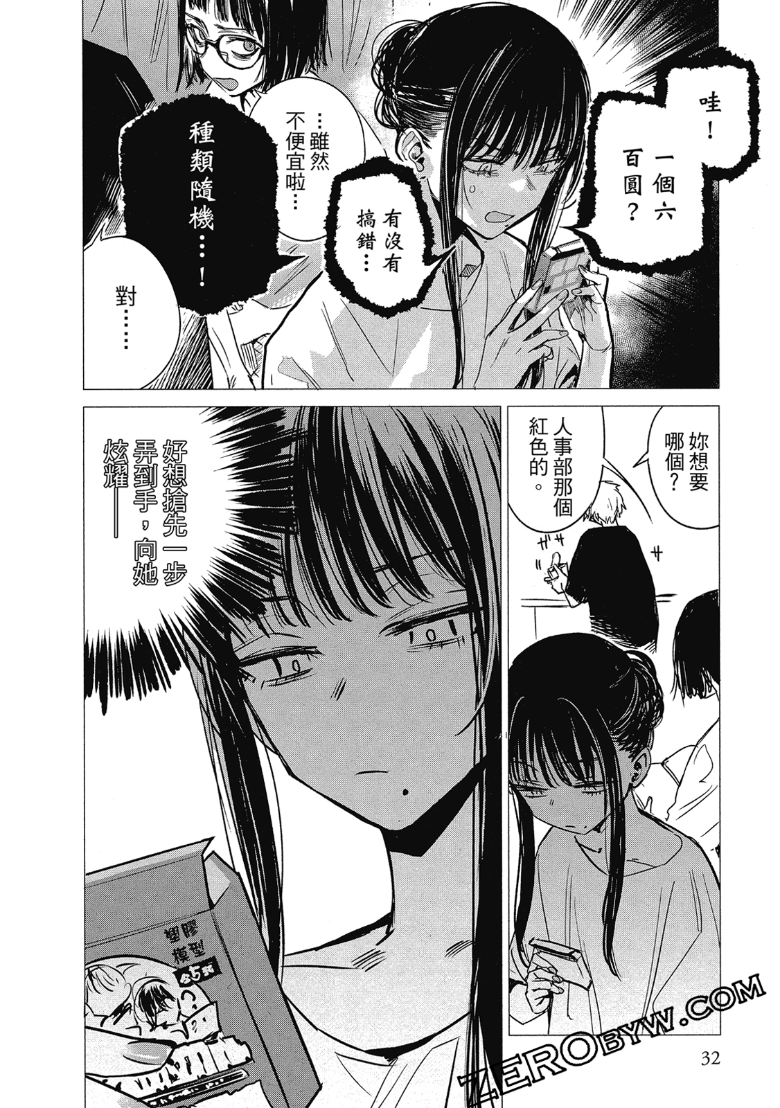 Page 33