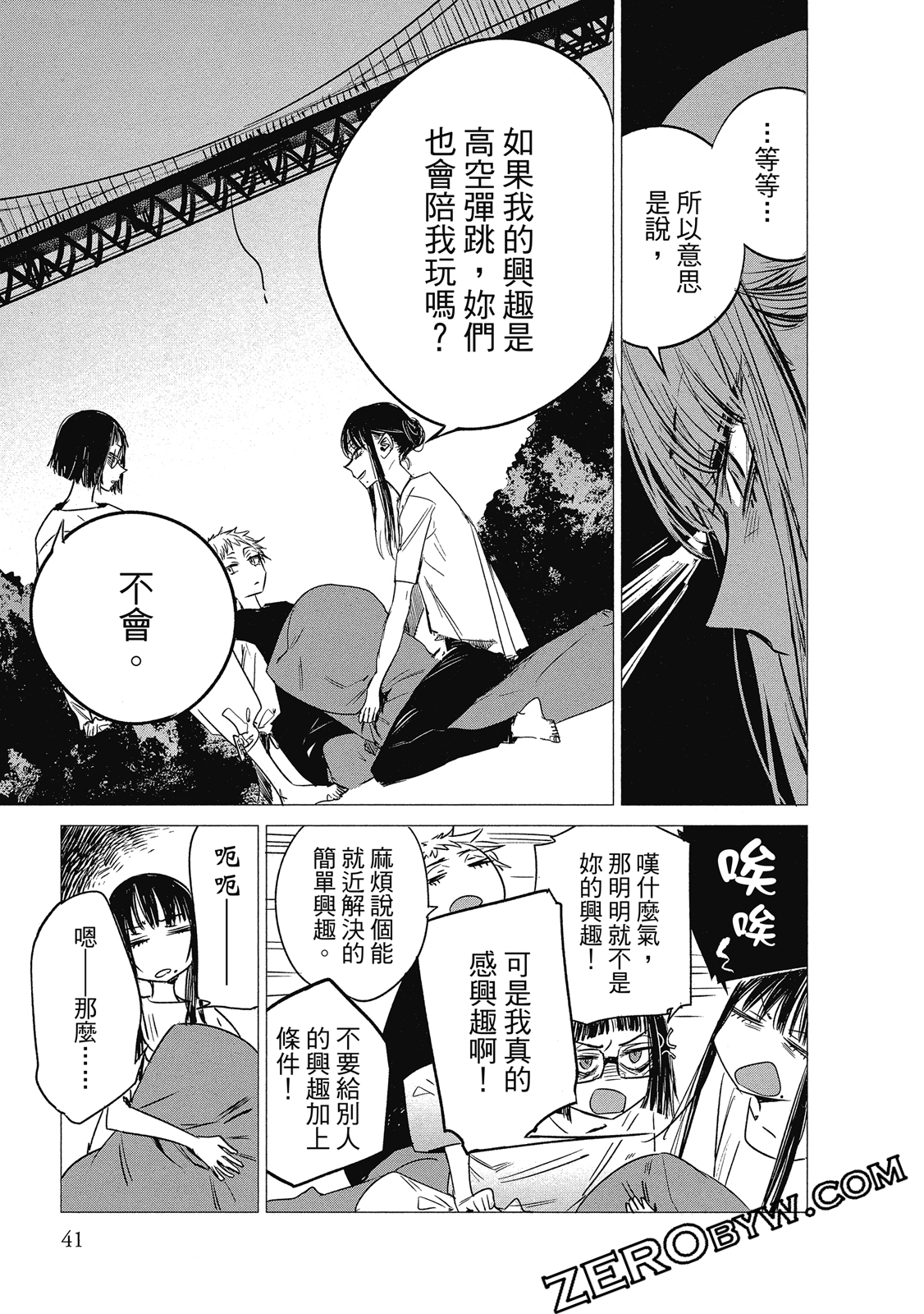 Page 42