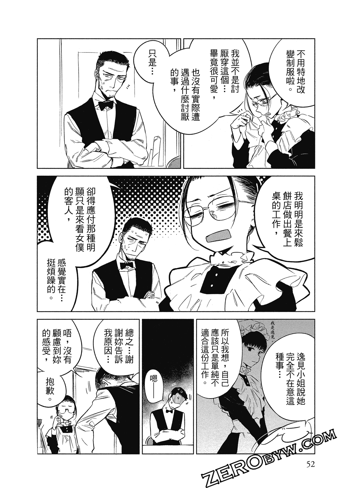 Page 53