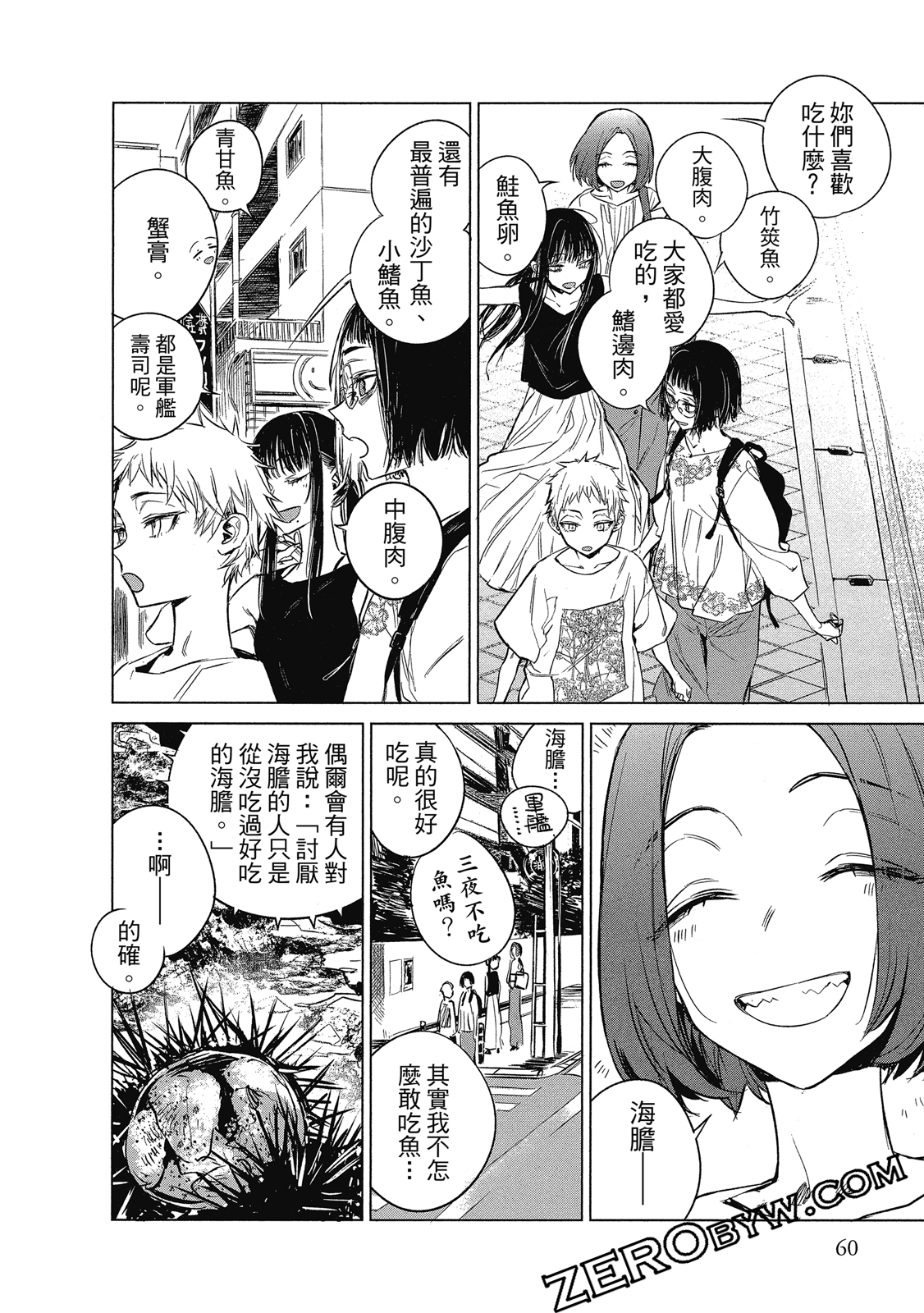 Page 61