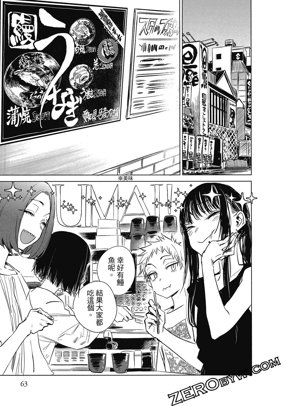 Page 64