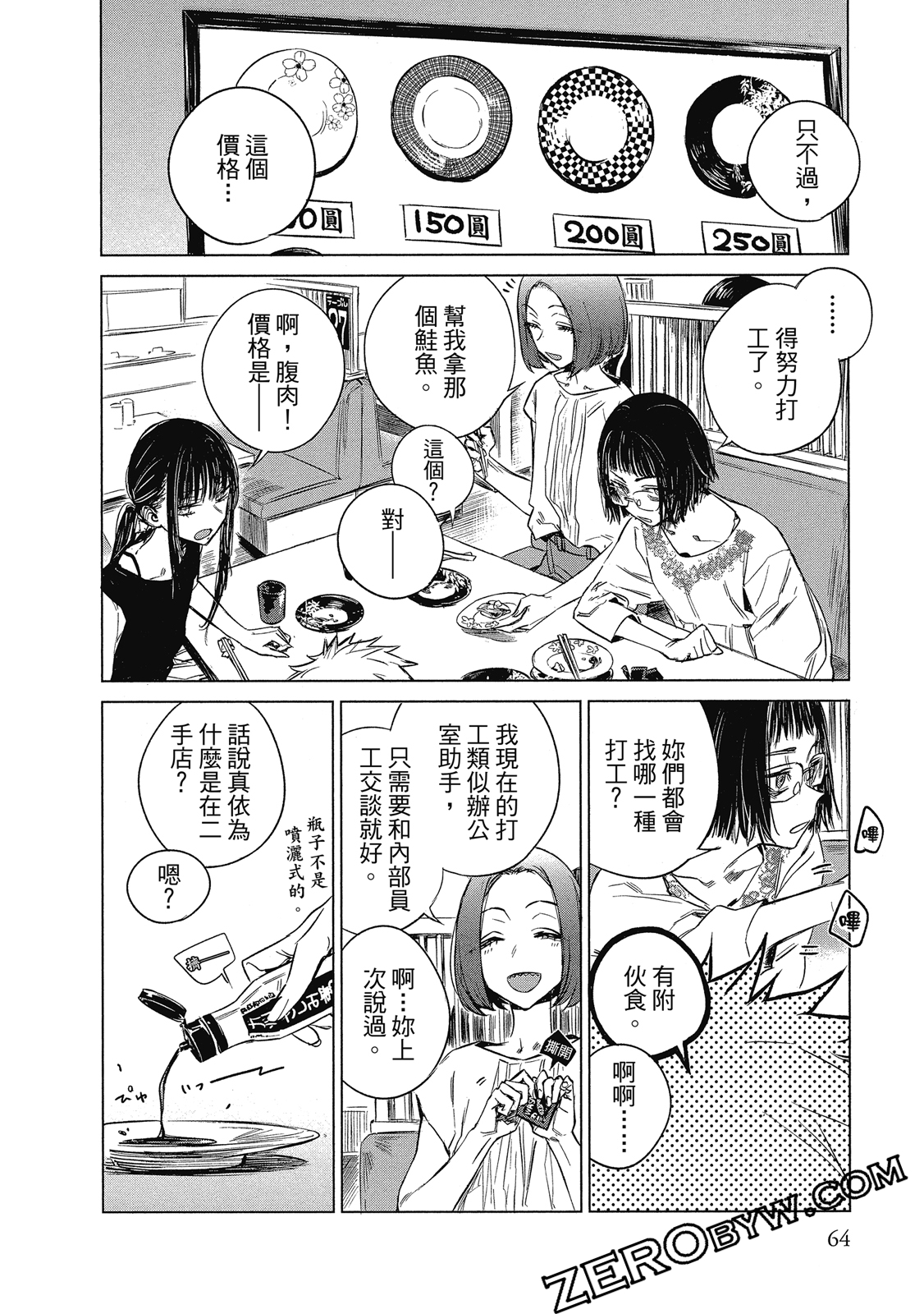 Page 65