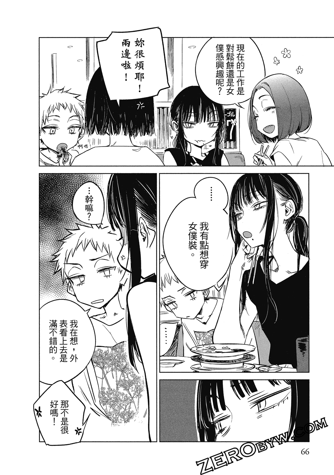 Page 67