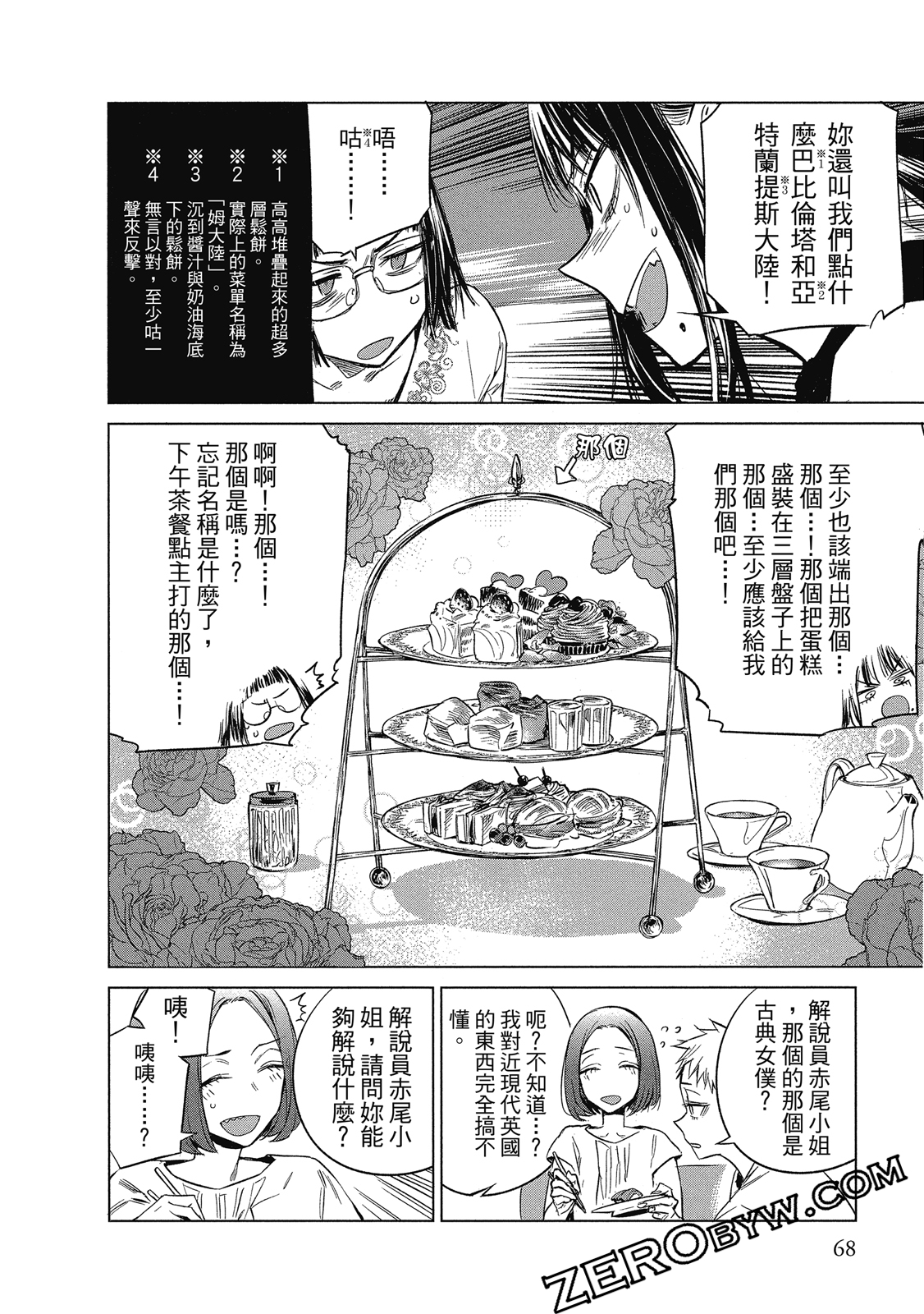 Page 69