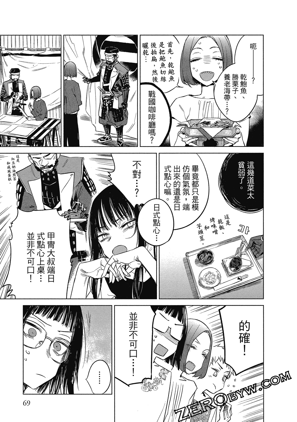 Page 70
