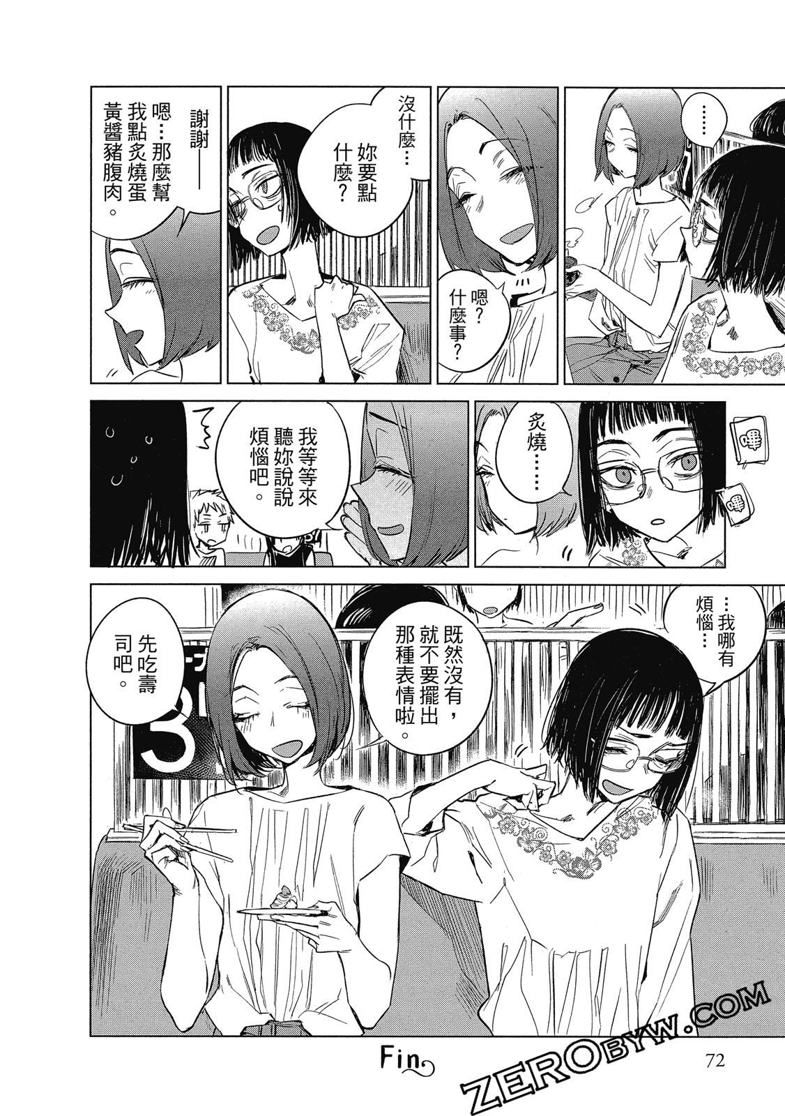 Page 73