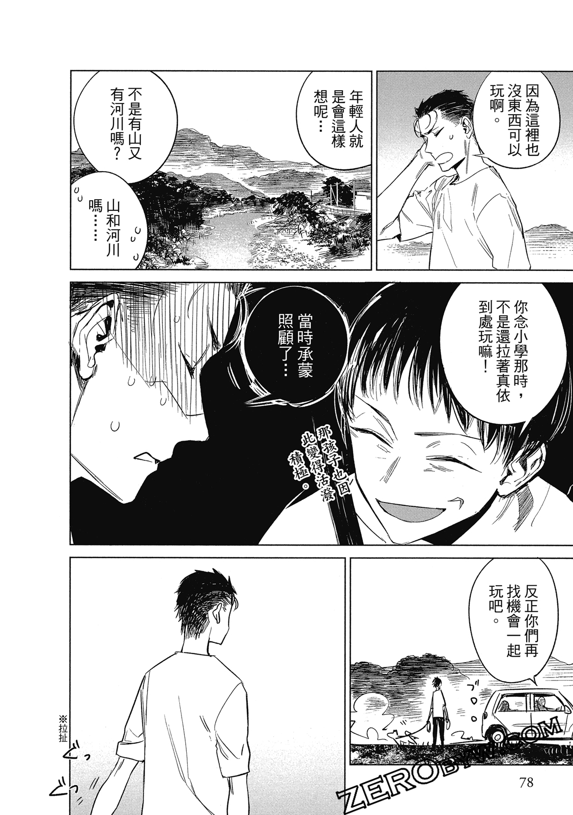 Page 79