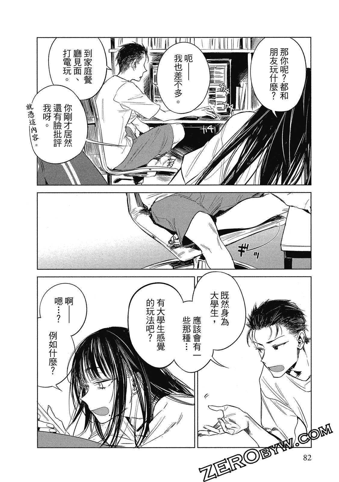 Page 83
