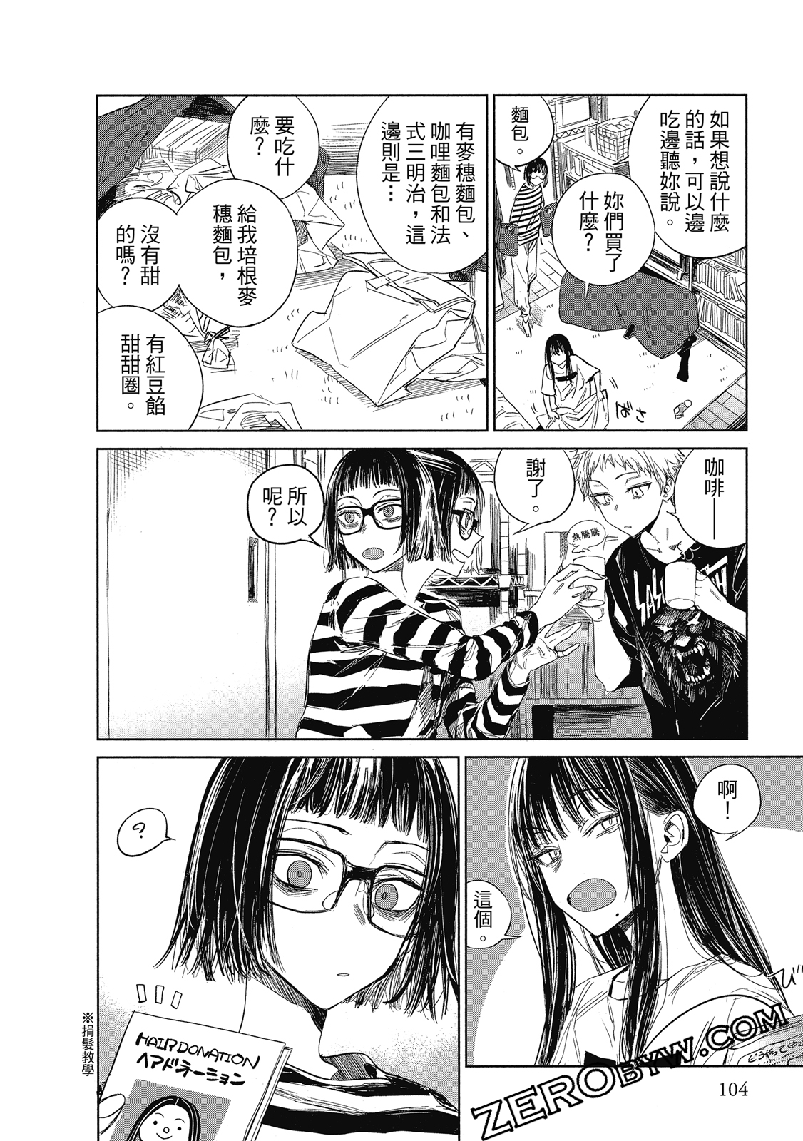 Page 105