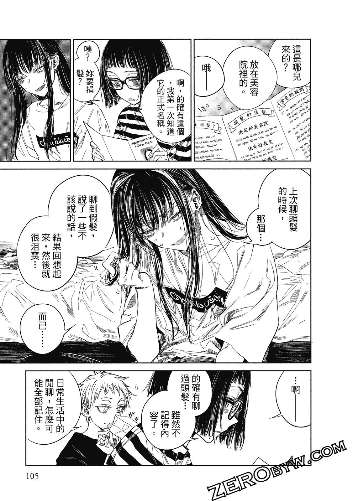 Page 106