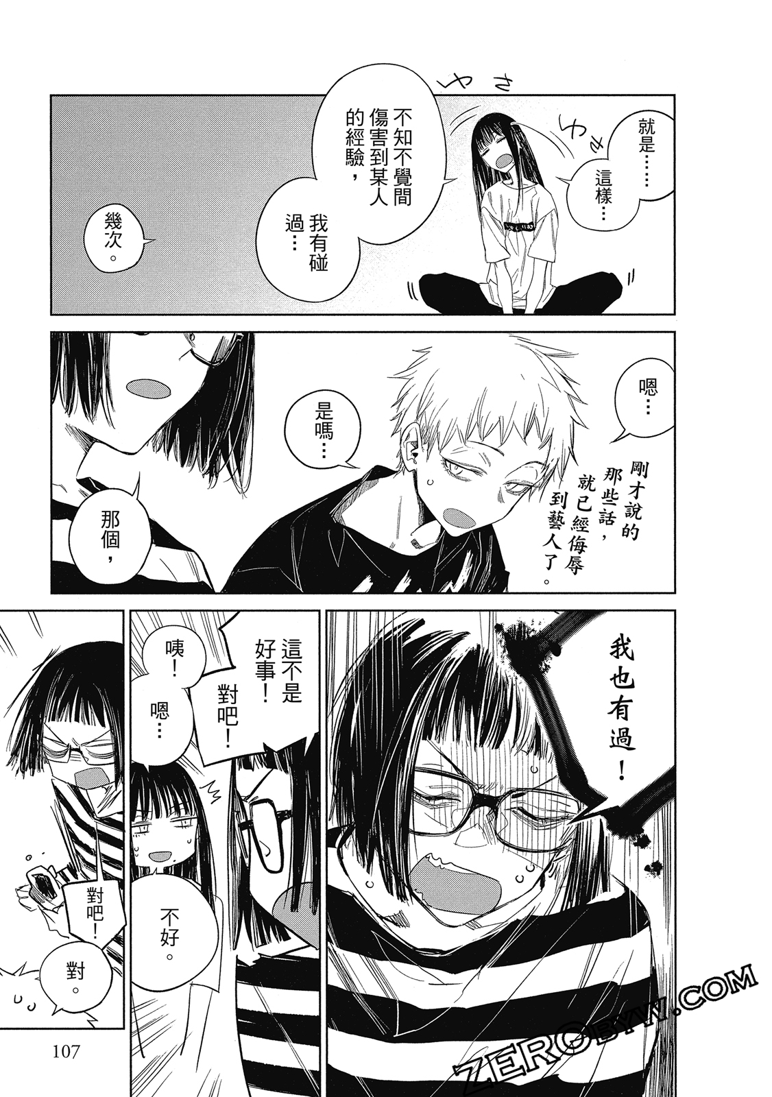 Page 108