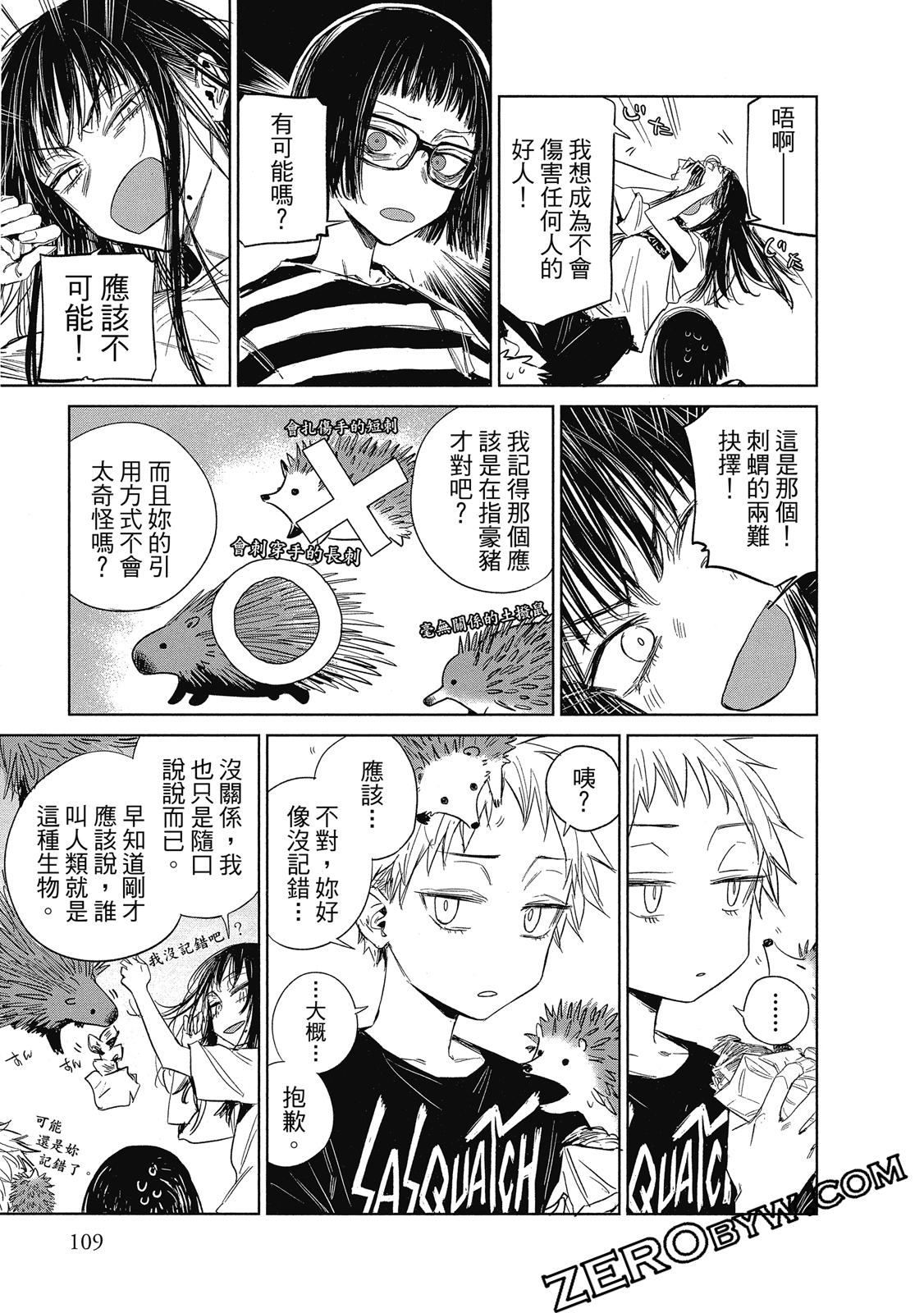 Page 110