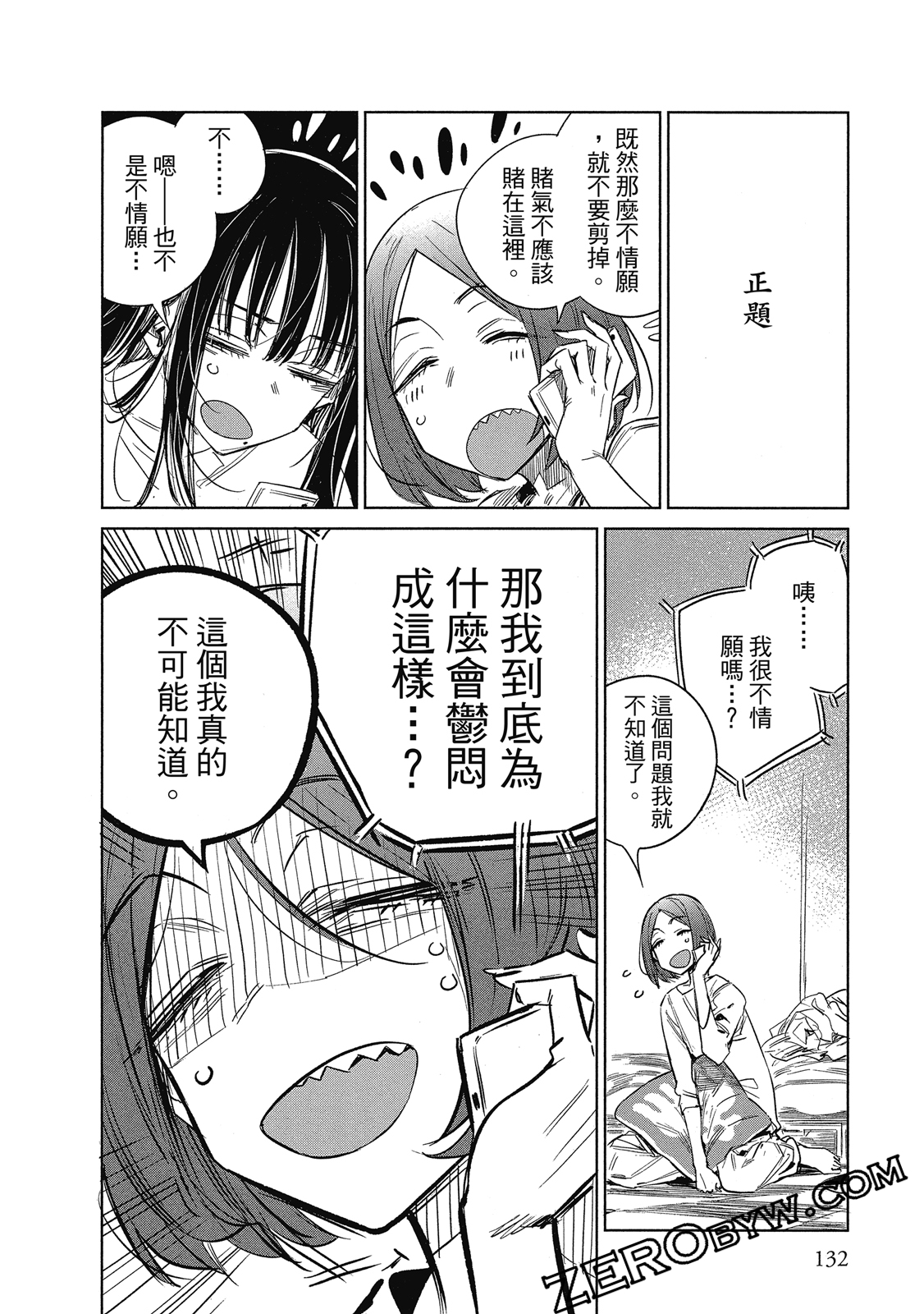 Page 133
