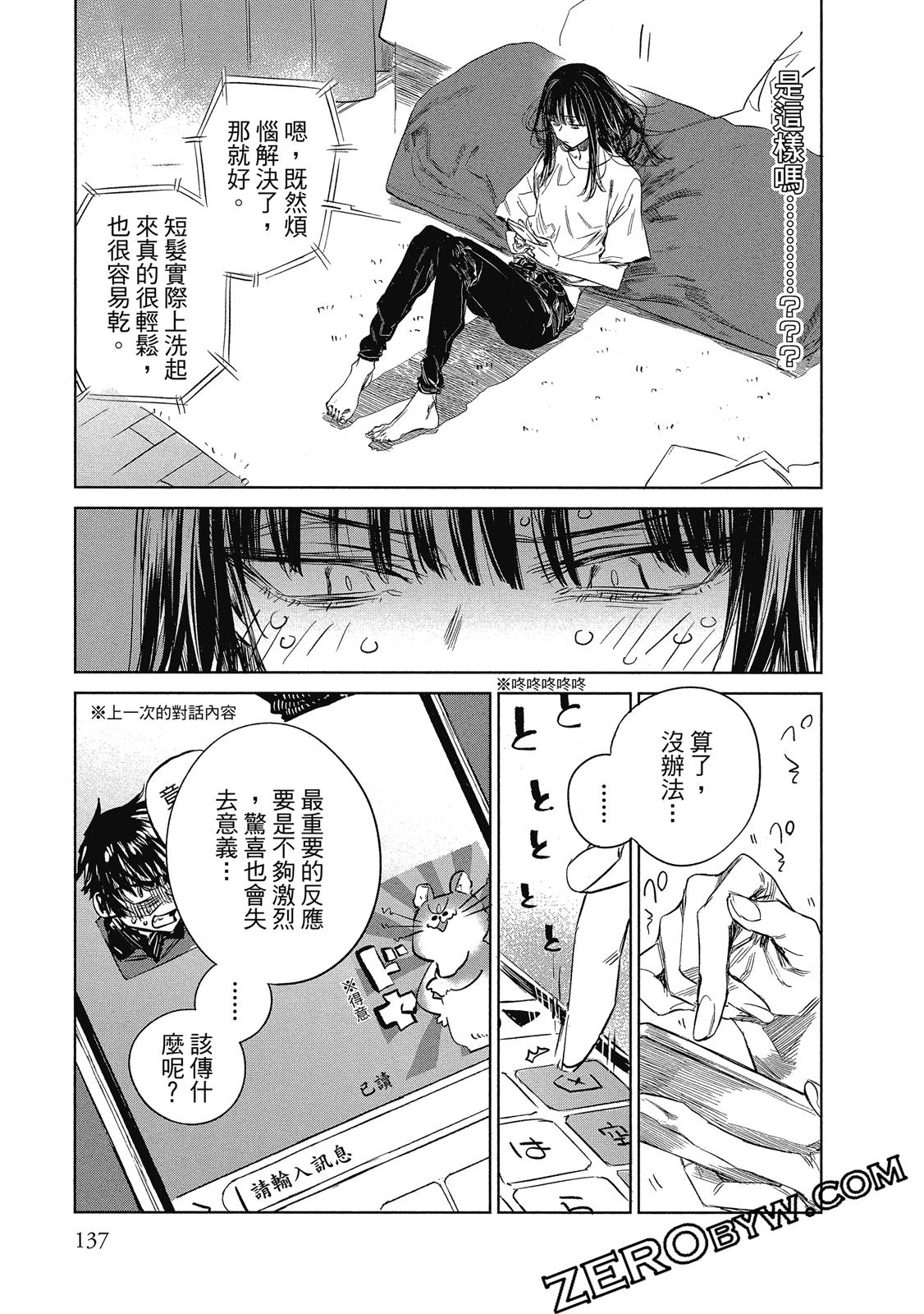 Page 138