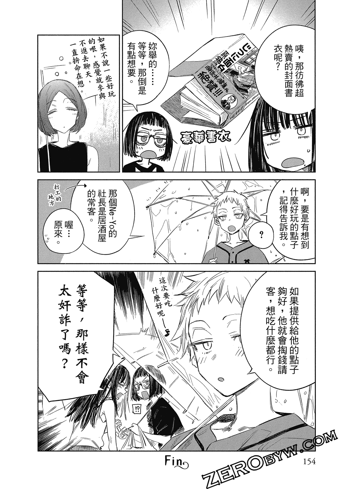 Page 155