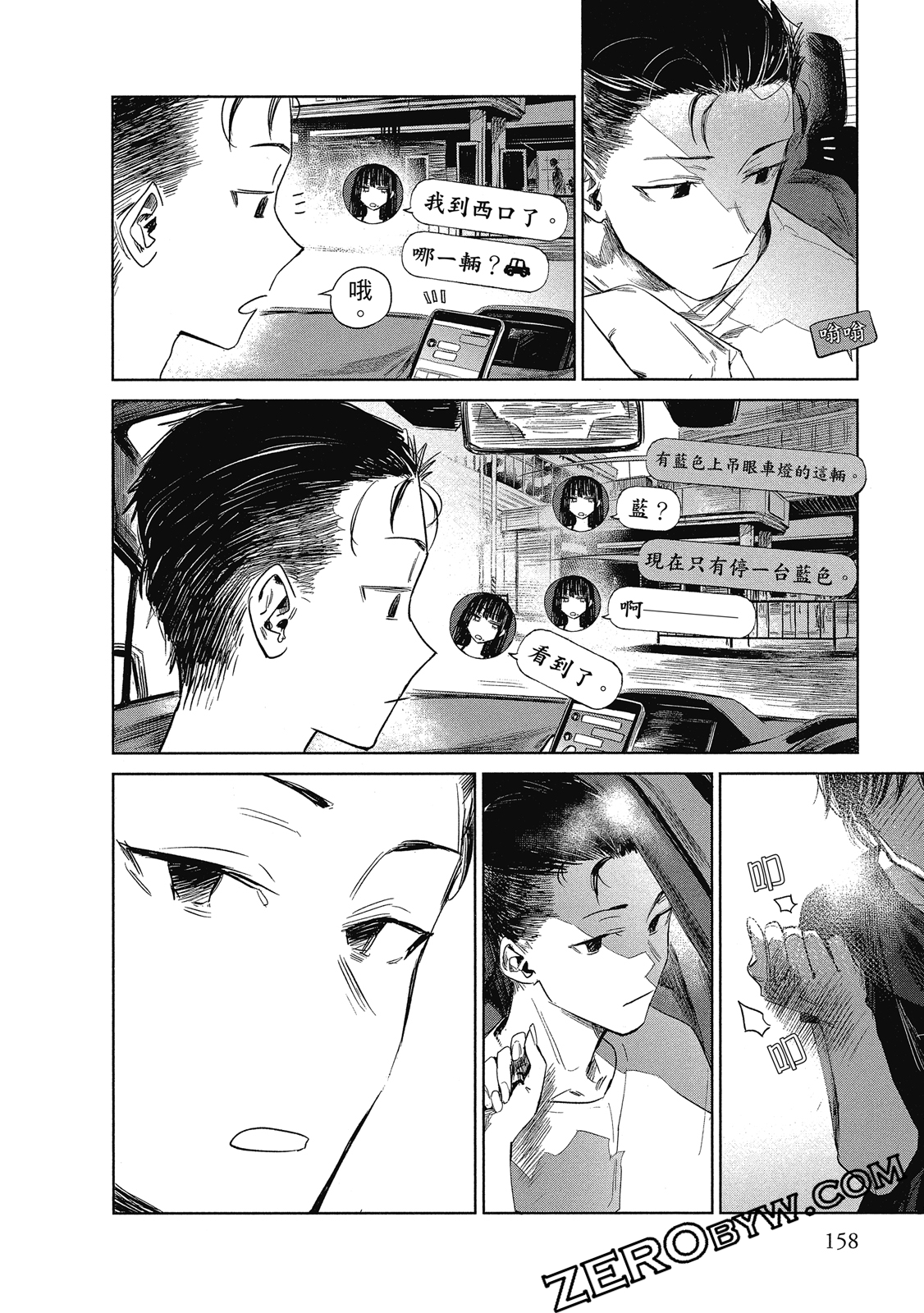 Page 159