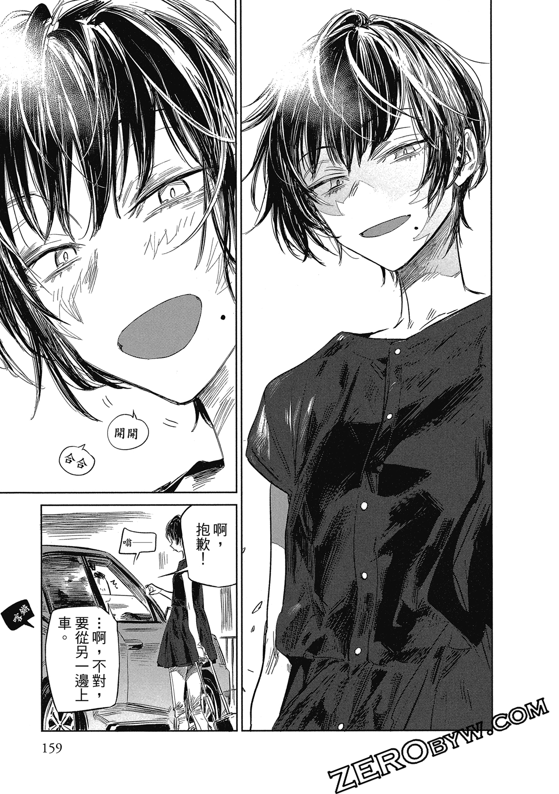 Page 160