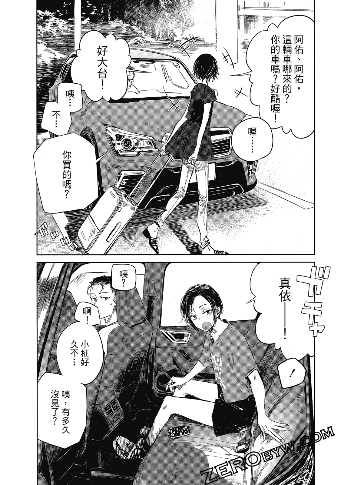 Page 161
