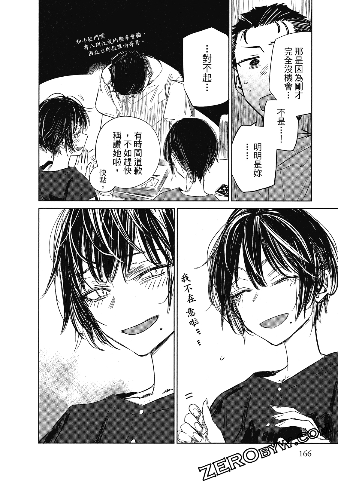 Page 167
