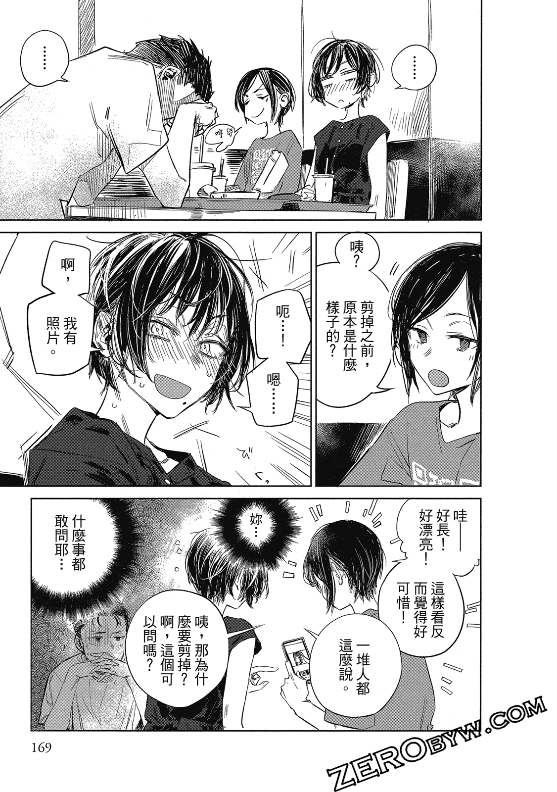 Page 170