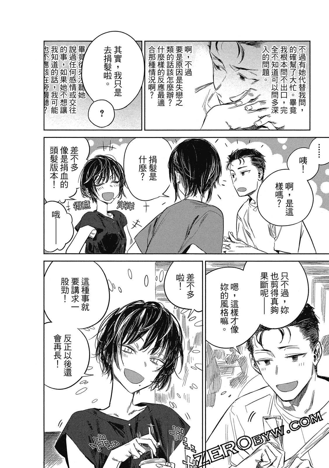 Page 171