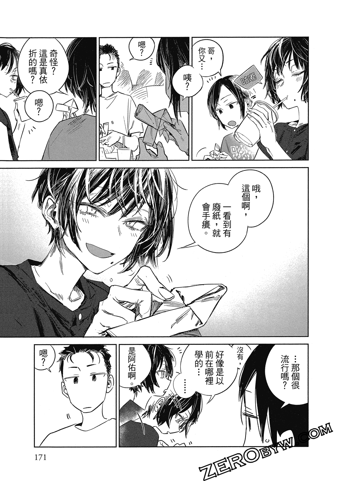 Page 172