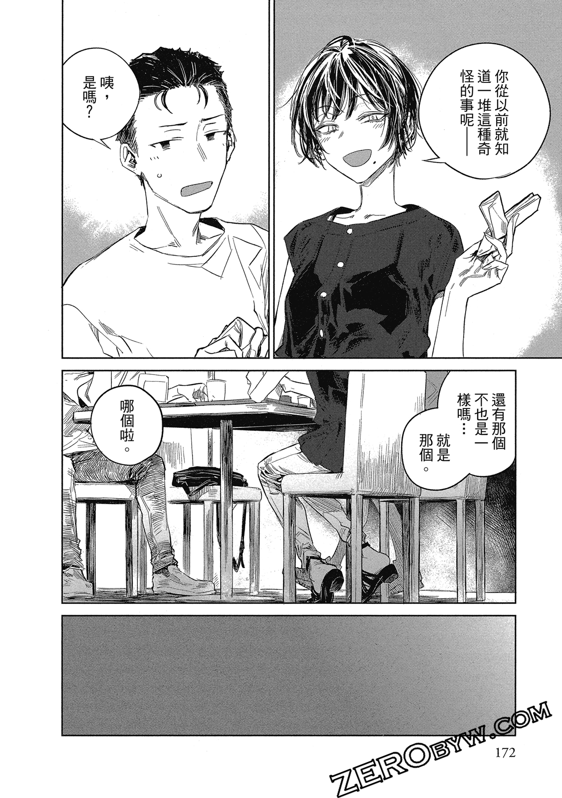 Page 173